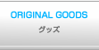 GOODS