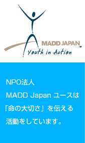 MADD JAPAN YOUTH